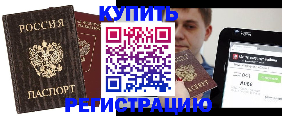 прописка от собственника в Курганской области