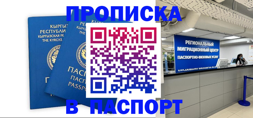 миграционный учет в Курганской области