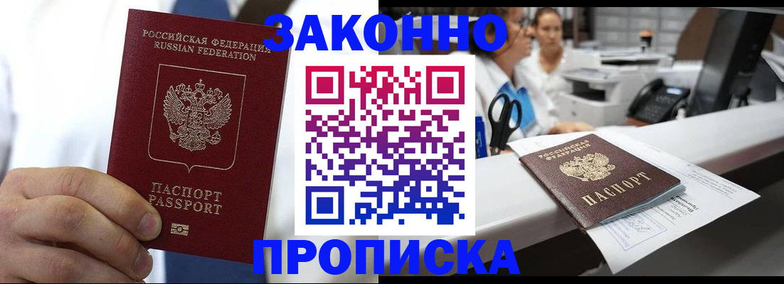 временная регистрация в Курганской области