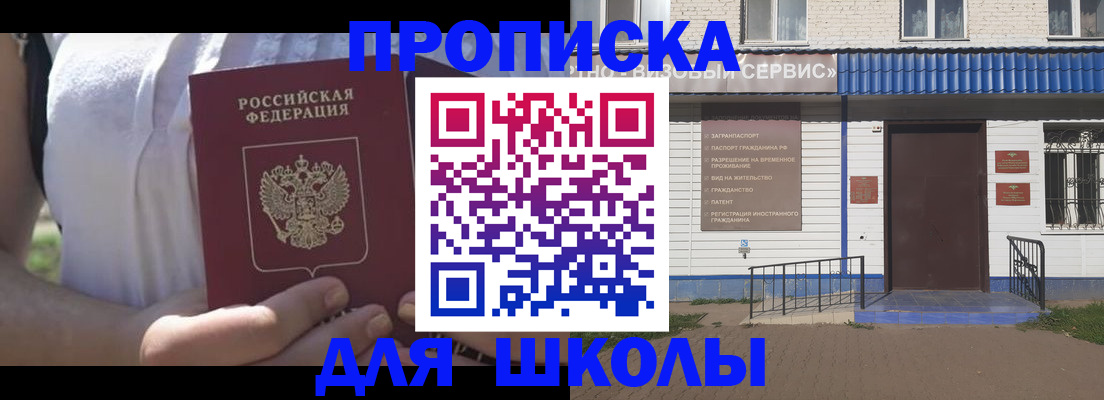 прописка для кредита в Курганской области