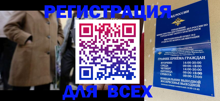 прописка в квартире в Курганской области