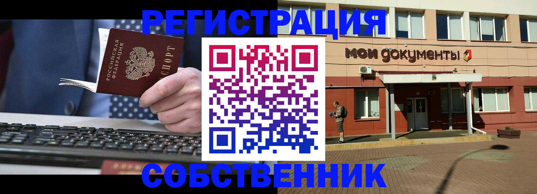 прописка гарантия в Курганской области